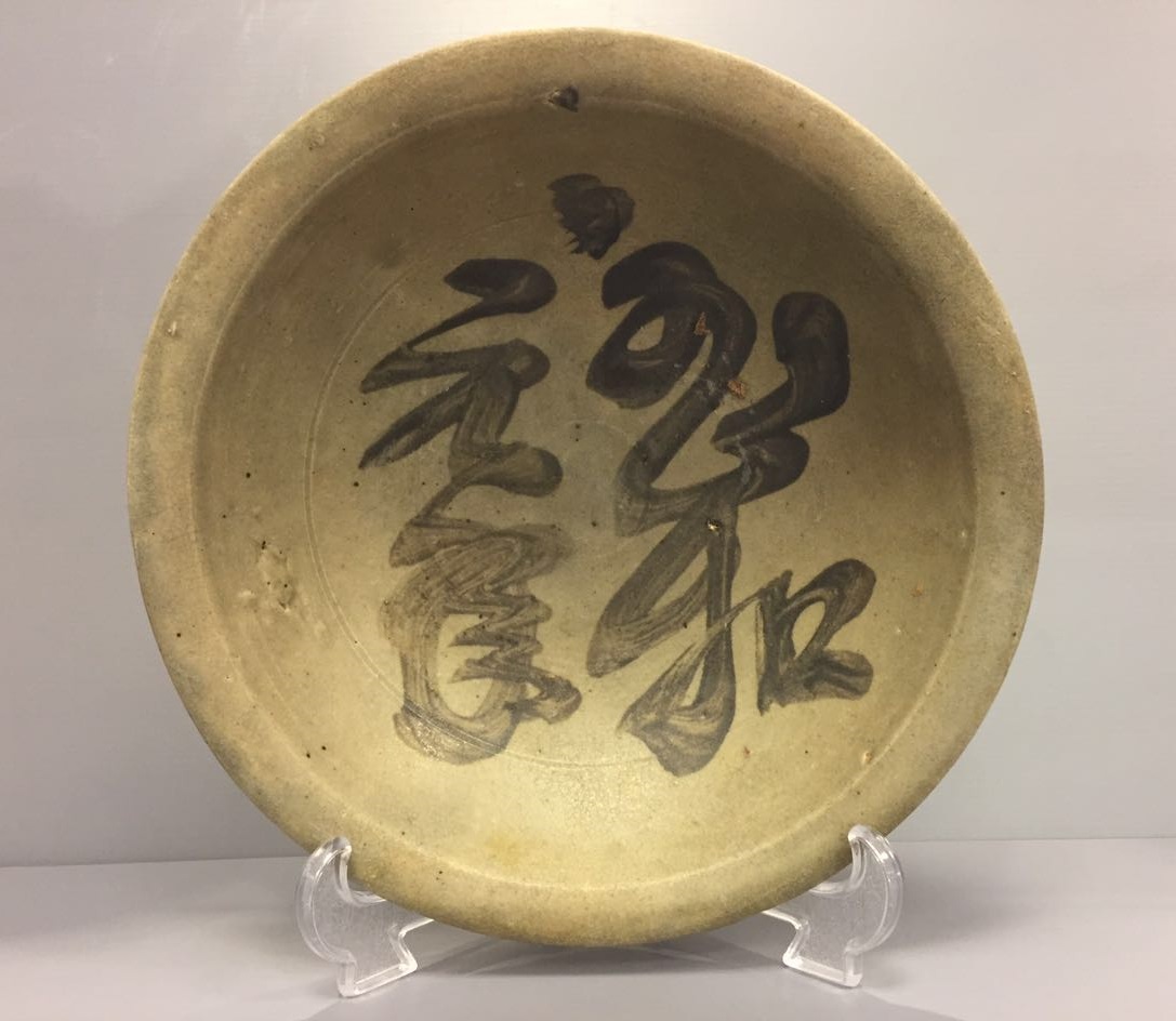 Painted bowl decorated with the date, Zhi He Yuan Nian, equivalent to 1054 CE.